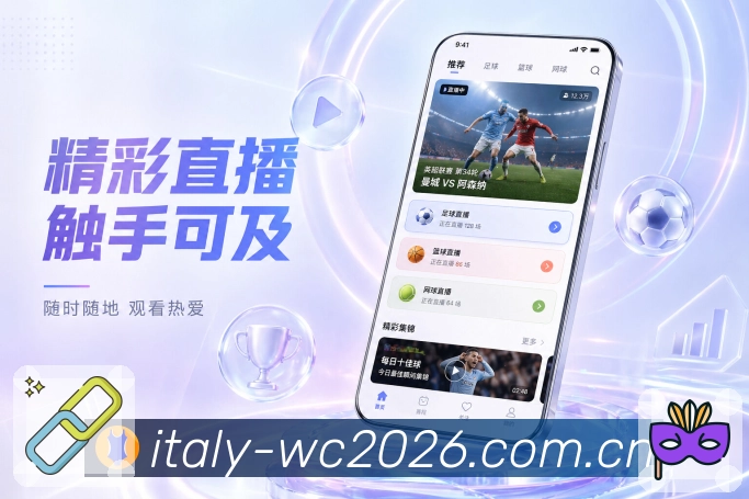  世界杯买球网站APP下载与网页版入口